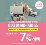 롯데하이마트 연수점