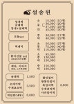 설송원망개떡 대구본점