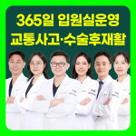 파주쾌척한방병원