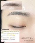 보배로와 왁싱&속눈썹펌