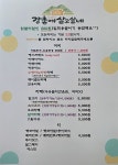 강촌에살고싶네cafe