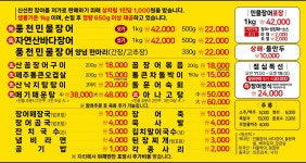 제주통큰장어