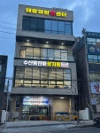 태광마린회센터