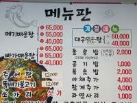 백석메기매운탕추어탕
