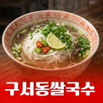 하노이포포