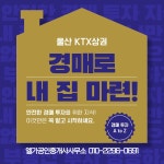 엘가공인중개사사무소