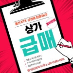 엘가공인중개사사무소