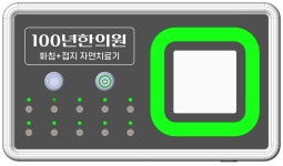 100년한의원