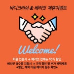 바디크러쉬 서래마을점