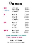 미성헤어