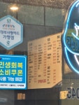 노가리선술집