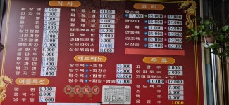 평안반점