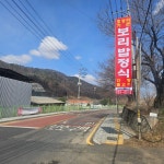 초성리가든