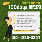 GDR아카데미 NC대전유성점