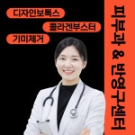 자연미인의원