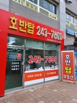 호반탑공인중개사사무소