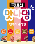 24시무인애견용품&편의점아무도없개덕은동점점 | 24시 반려동물 편의점 아무도없개 인천계양점
