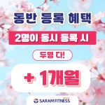 사람휘트니스 올레시장8호점