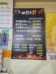 일오삼분식&레전드닭