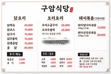 구암식당
