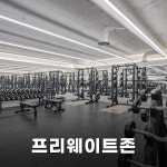 피트니스타운 여의도점