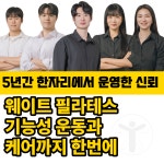 프롬바디PT&필라테스 인천대입구역점