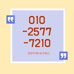 해드림공인중개사사무소