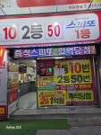 천하명당복권