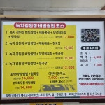 율포봇재가든 녹차강된장쌈밥