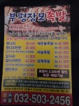 장손족발(부평역점) | 장모족발 부평시장역 본점
