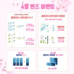 렌즈타운 으뜸1안경