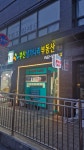 부산상가나라부동산중개