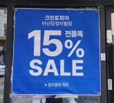 크린토피아 아산탕정지웰점
