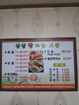 삼삼왕족