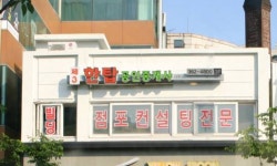 제3한탑공인중개사사무소