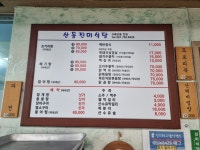 진미식당