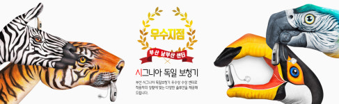시그니아 독일보청기 남부산센터