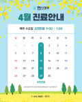 현신경과의원
