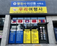 우리여행사