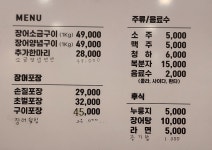 장어만풍천장어