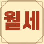 부자공인중개사사무소