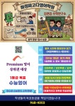 파고다주니어어학원 화정캠퍼스