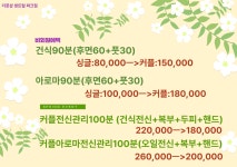 더풋샵마사지 송도센트럴파크점