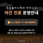 정성플러스치과의원 부천고강