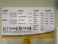 전주감자탕 군포당동점
