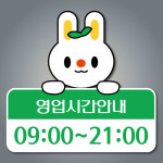 하나로마트 원주축산농협