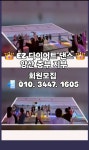 EZ다이어트댄스 양산중부지부