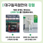 타이어모어 대구칠곡점