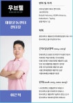 무브웰 영등포센터