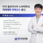 평화치과의원